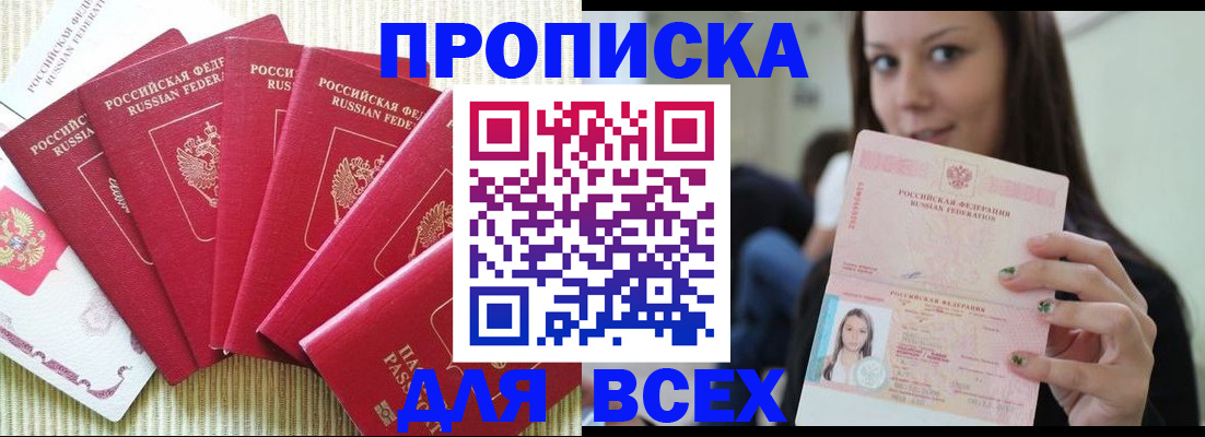 пропишу в квартире в Славянске-на-Кубани