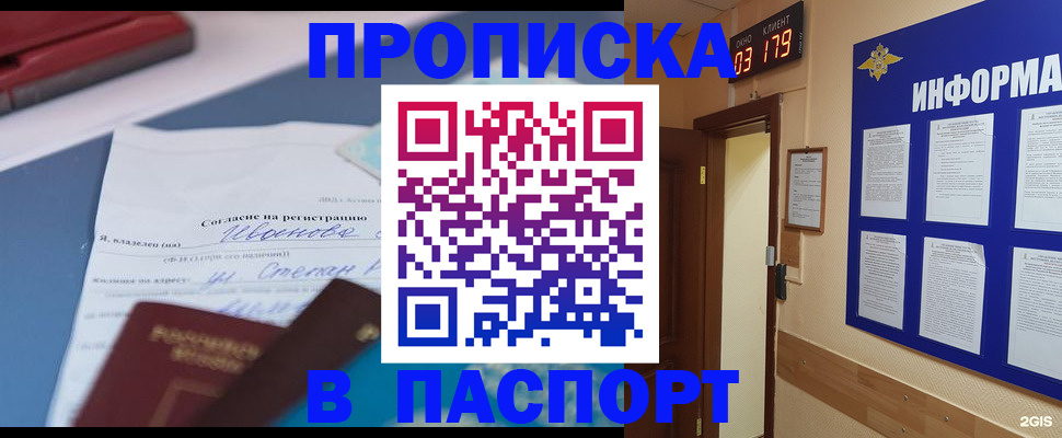 временная регистрация для всех в Славянске-на-Кубани