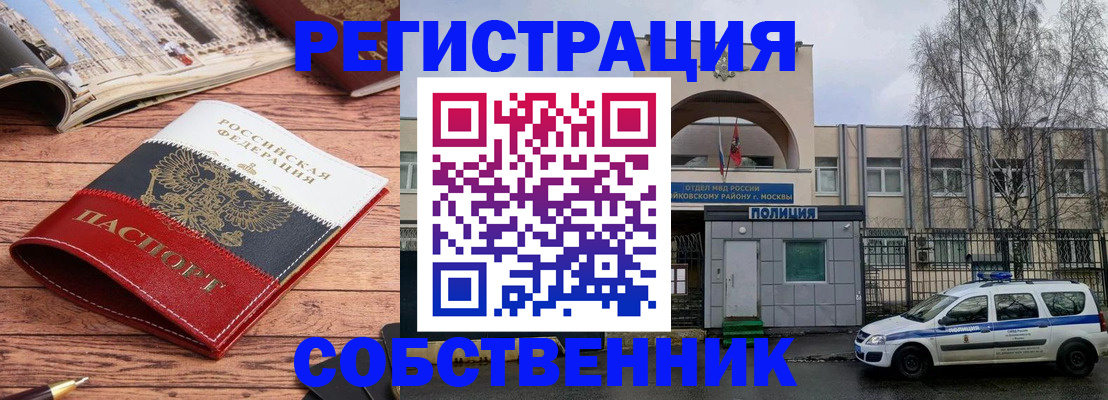 прописка паспорт в Славянске-на-Кубани