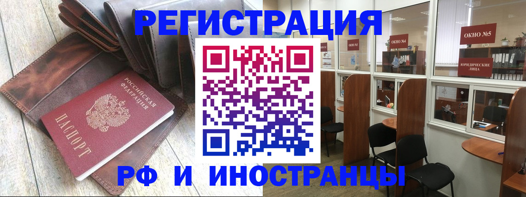 прописка от собственника в Славянске-на-Кубани